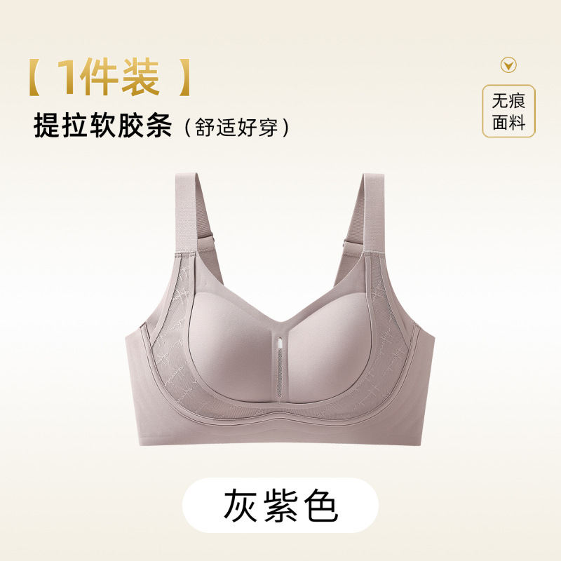 提拉无痕粉底液肤大码内衣女聚拢收副乳防下垂胖mm固定杯薄款文胸|undefined