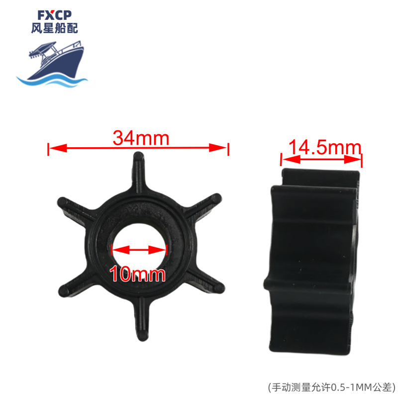 船外機部品 369-65021-1 水銀船外機 4 ストロークウォーターポンプインペラ船外機部品に適しています|undefined
