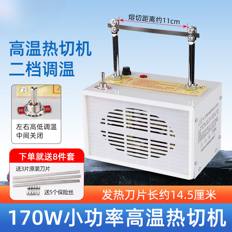 二档热切机切缎带织带丝带花边切商标烫绳机烫带机小型电热切割器