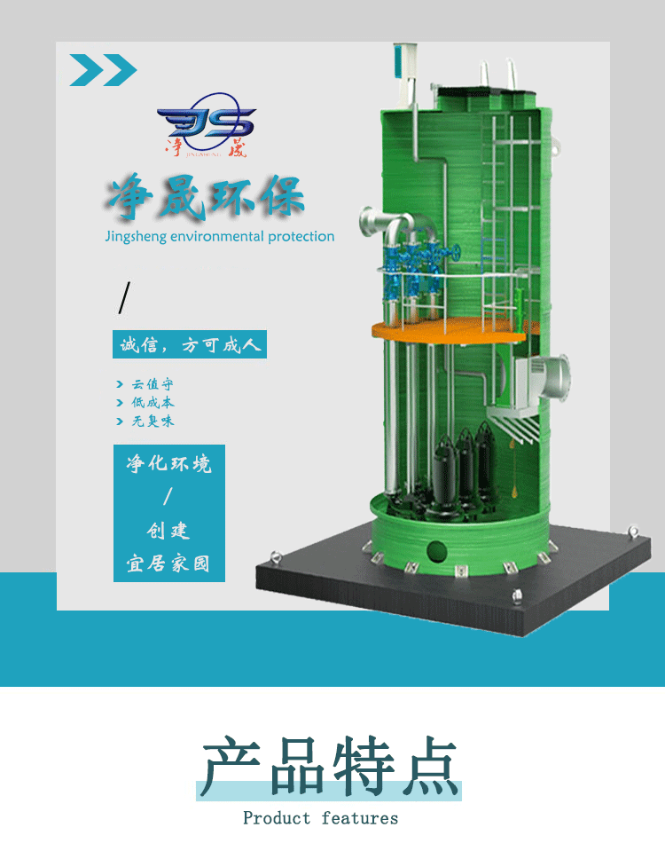 泵站7.详情页_01