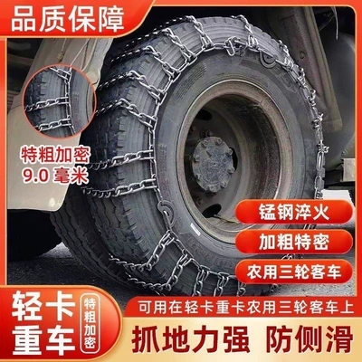 Tire snow chain snow tires