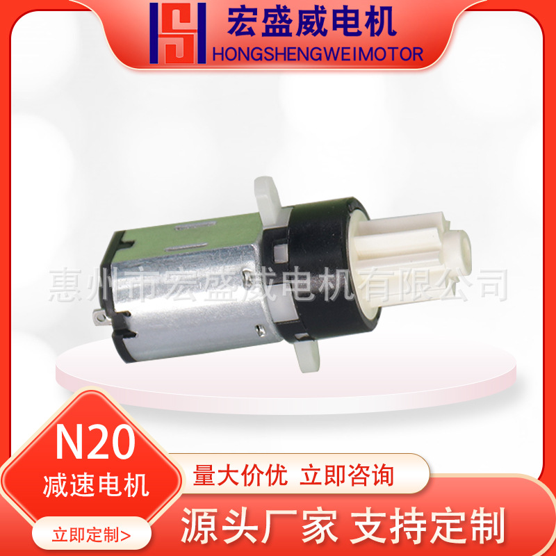 N20微型直流行星减速电机12mm电子锁马达3V-12V马达指纹锁小玩具