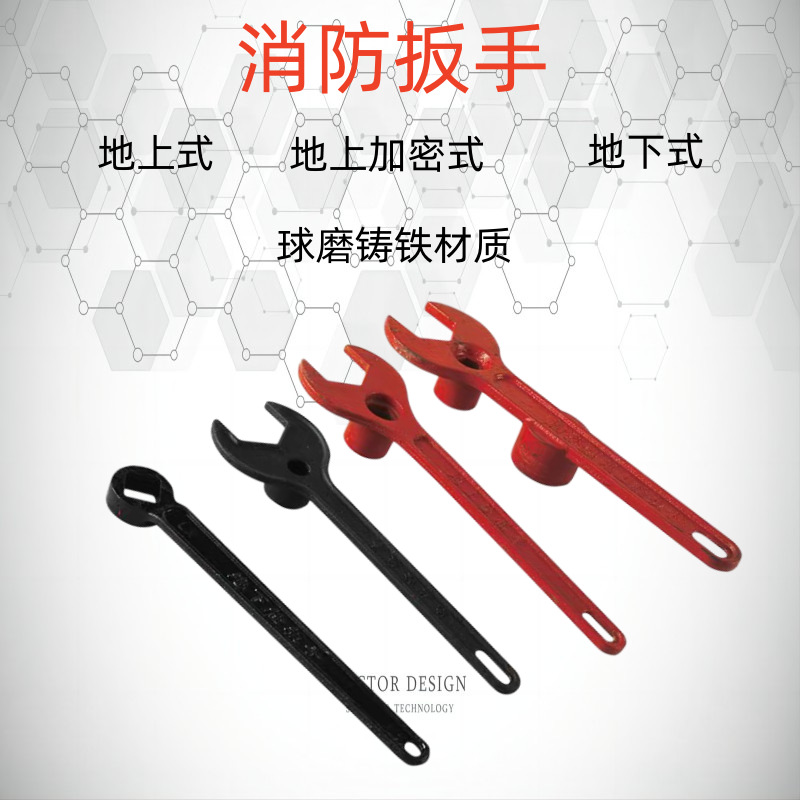 厂家室外栓扳手地上栓扳手加厚国标红色扳手地下栓扳手加厚
