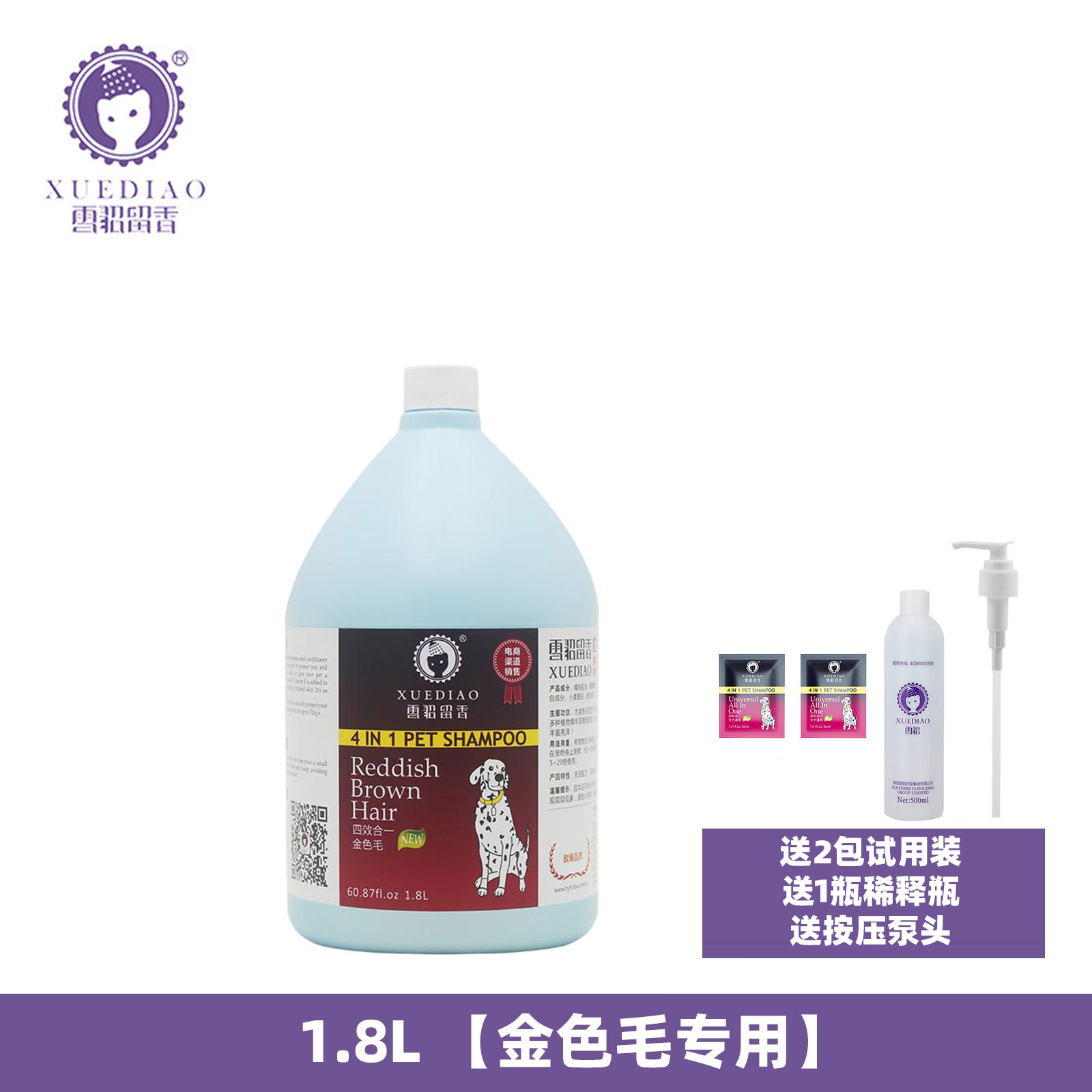 [황금머리 전용] 1.8L+선물