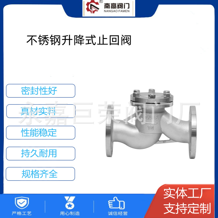管道止回阀 法兰连接 H41H-16C 升降式止回阀 WCB碳钢铸钢材质