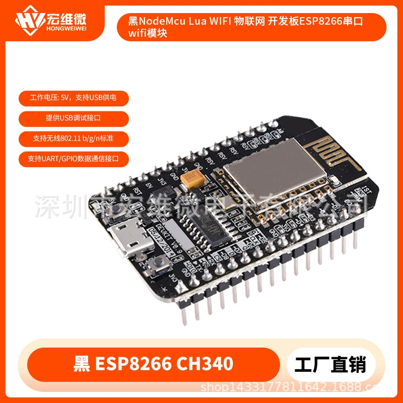 Черная плата разработки NodeMCU LUA Wi‑Fi для IoT, серийный Wi‑Fi модуль ESP8266