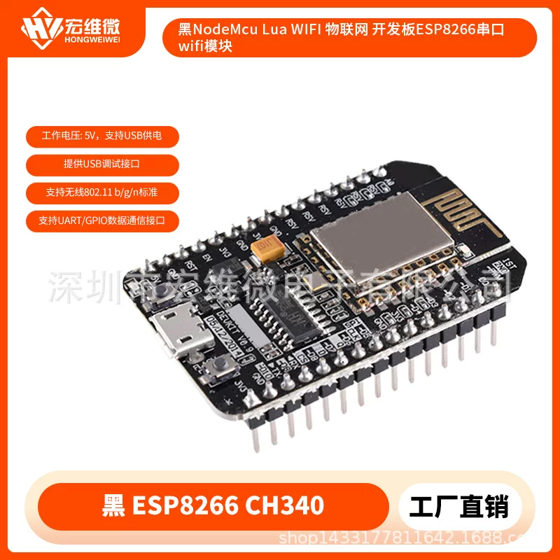 Черная плата разработки NodeMCU LUA Wi‑Fi для IoT, серийный Wi‑Fi модуль ESP8266