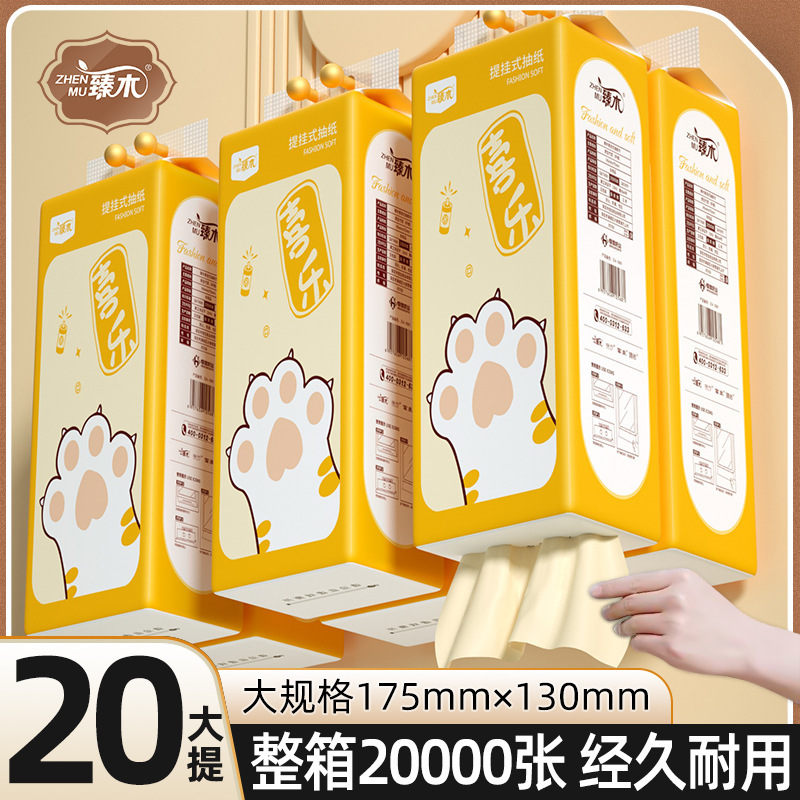 [Newcomers Only Enjoy 0.01 yuan] Zhen Mu 20 Large Lift Hanging Paper to Increase Quantity Whole Box Facial Tissue Wholesale