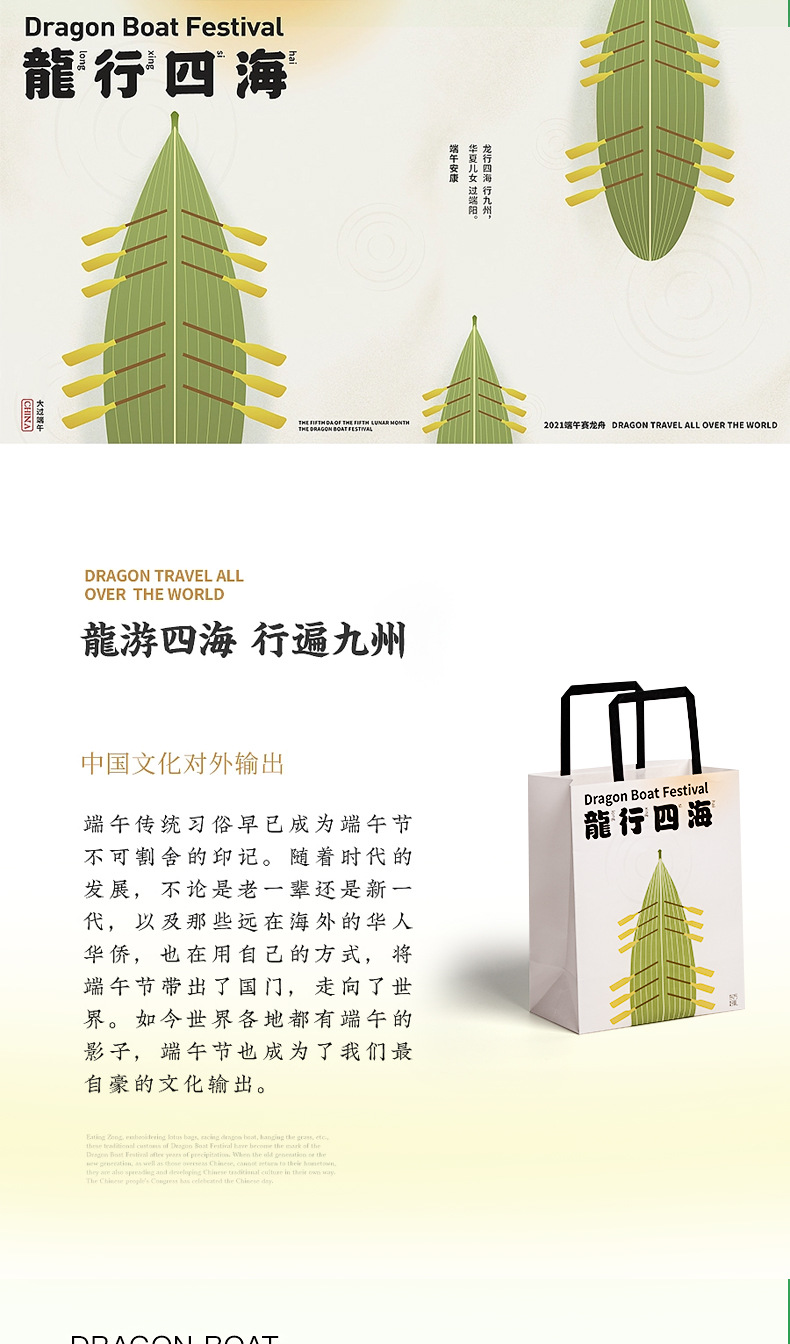 端午纸袋_03.jpg