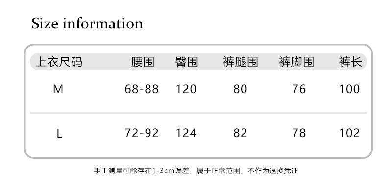 ml尺码