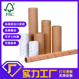 工业纸管厂家物流包装用高强度抗压纸筒卷布纸芯卷膜纸管牛皮纸筒