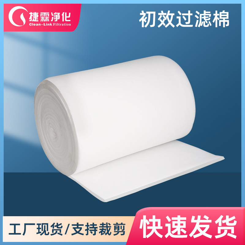 捷霖g4工业新风初效过滤棉 喷漆房烤房防尘无纺布pet空气过滤棉
