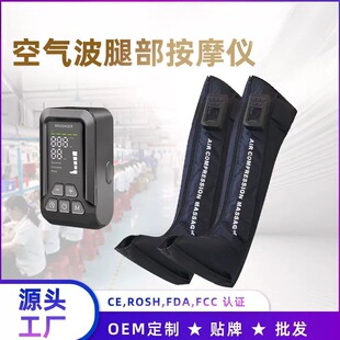 气压放松按摩器材_1688夏季热销推荐