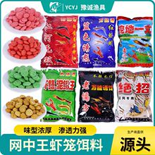 豫信渔具老偏方鱼饵料虾饵泥鳅黄鳝饵鱼食丸状诱饵钓鱼用品批发