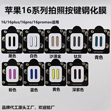 mO16PlusհIĤ iPhone16pro|ՂINĤ