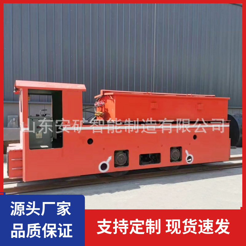 大型矿山井下牵引矿斗  动力足 900轨距   矿用CTY8吨电机车