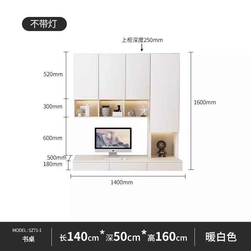 SZ71-따뜻한 흰색(나무 문)- 1.4m -조명 없음