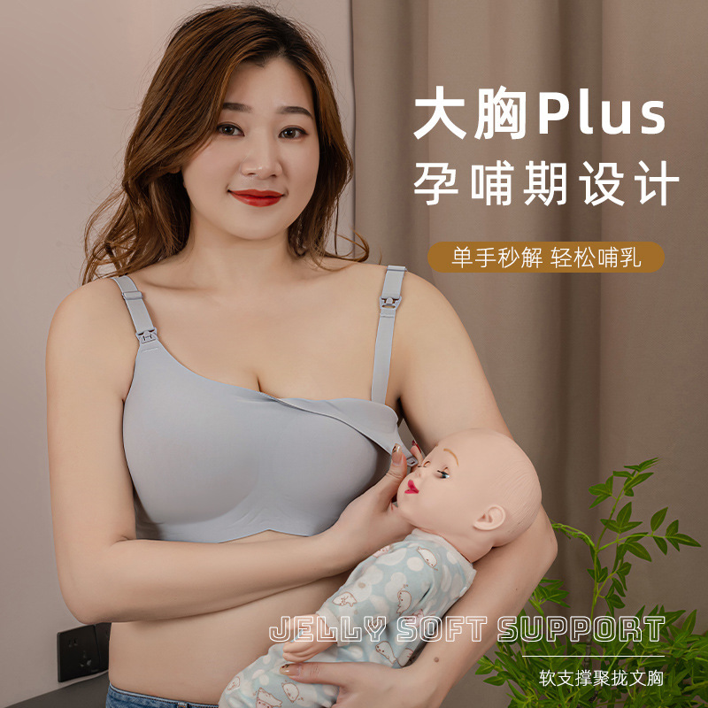 Lactation Underwear Large Chest Fixed Full Cup Push-up Anti-sagging No Steel Ring Postpartum plus size Pregnant Women Lactation Bra Lactation Underwear Large Chest Fixed Full Cup Push-up Anti-sagging No Steel Ring Postpartum plus size Pregnant Women Lactation Bra