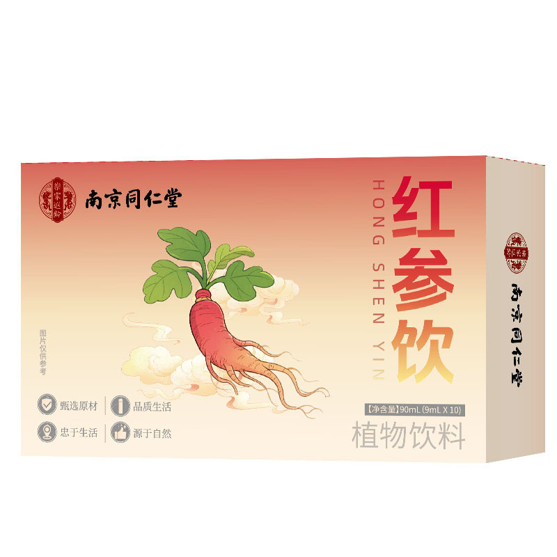北京同仁堂红参阿胶黄芪胶原蛋白饮植物饮料女性饮品代发红参饮|undefined