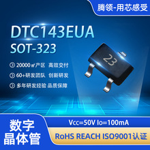 DTC143EUA���־��w��SOT-323���O�ܽzӡ23�������_5Gͨ��늙C��