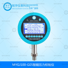 智能压力校验仪数显数字压力校准仪精密数字压力表高精度0.02%F.S