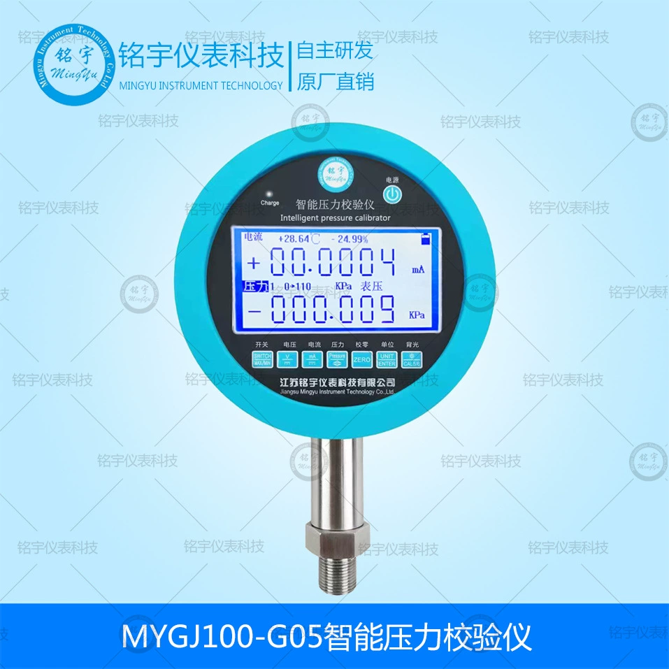 Интеллектуальный инструмент для калибровки давления, цифровой дисплей, цифровой калибратор давления, прецизионный цифровой манометр, высокая точность 0,02% F.S