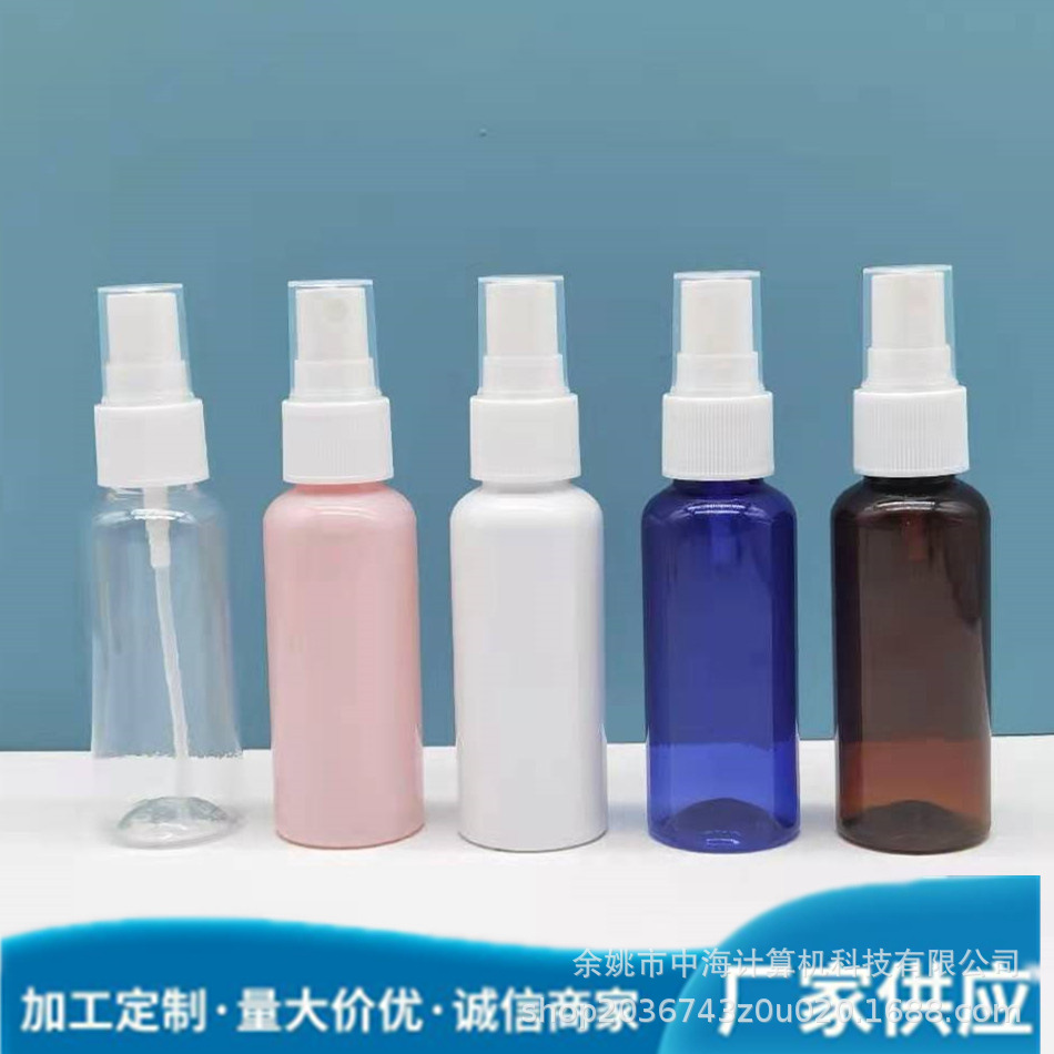 50ml圆肩补水喷壶可小喷瓶试用小样瓶9