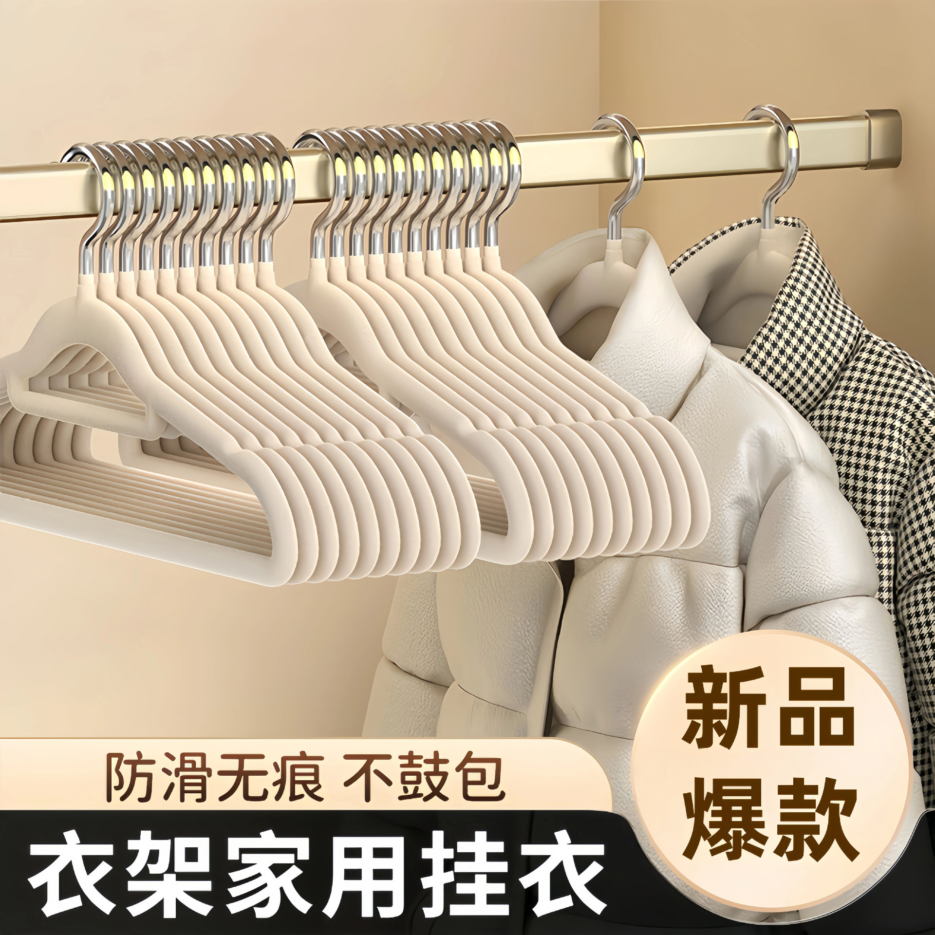 Velvet Hangers for Home Use, Non-Slip, No Trace, Anti-Shoulder Crease, Professional Hangers for Organizers, Clothes Hanging and Drying Tool