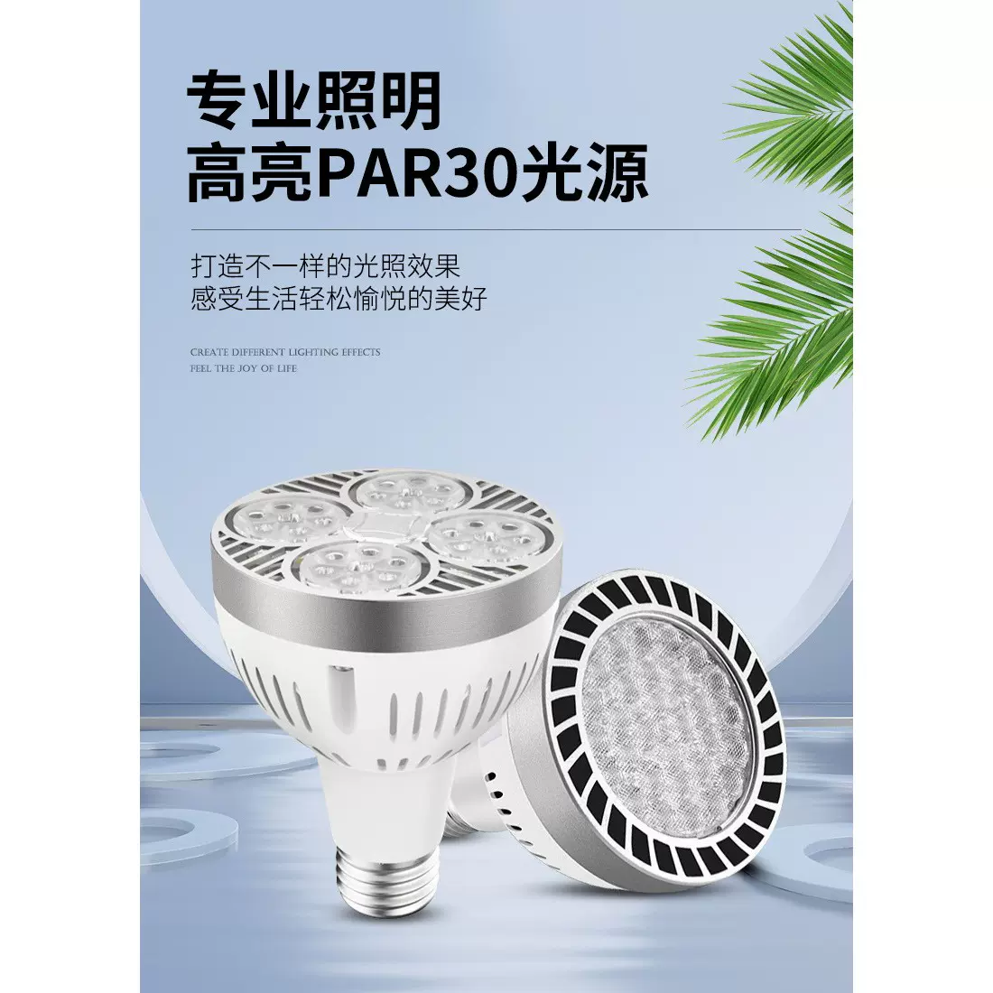 led轨道射灯灯泡par30单灯服装店超市生鲜灯超亮节能E27螺口光源