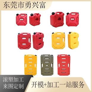 Rotomolded Fuel Tank Processing and Customization Outdoor Pe Fuel Tank Multi-Functional Large-Capacity Oil Drum Shell Portable Off-Road Oil Drum