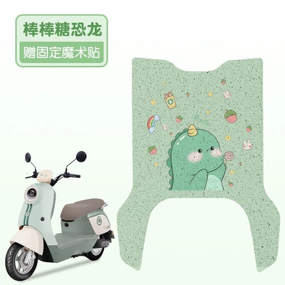 Electric vehicle foot mat Electric Battery Car Special Waterproof - lollipop-dinosaur