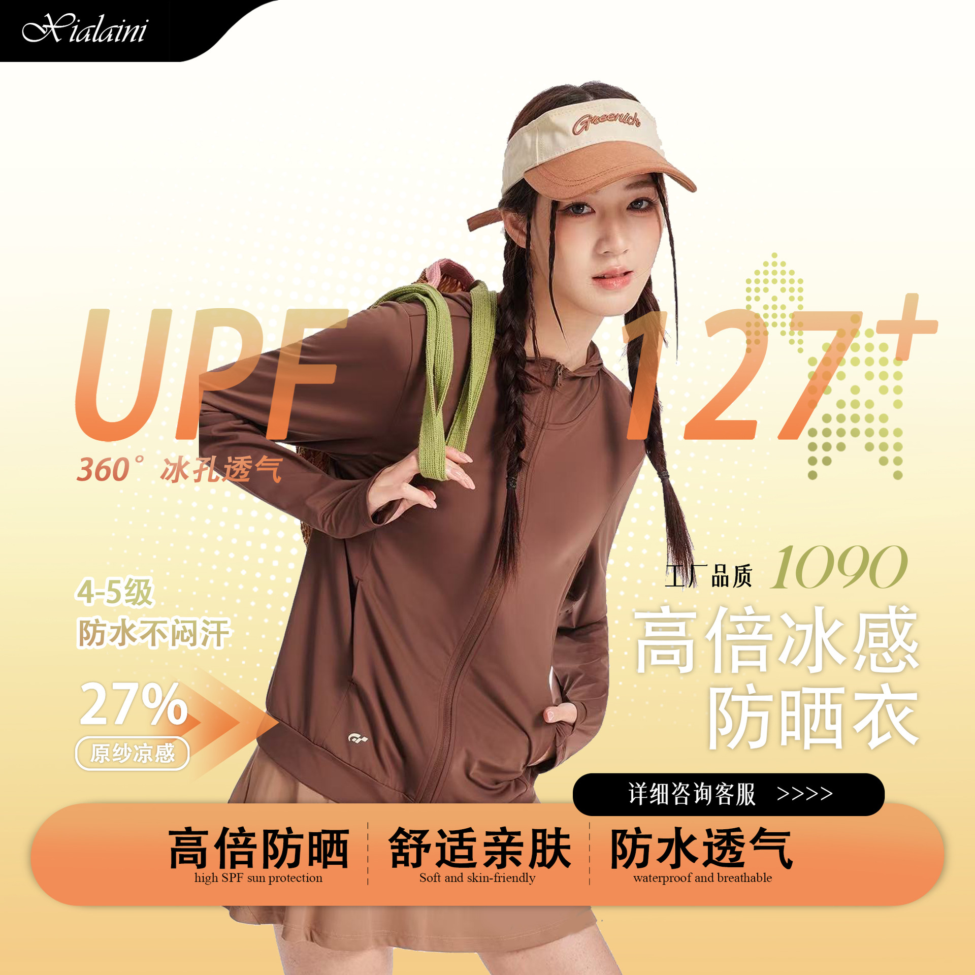 Dead Leaf Butterfly 1090 Women's Ice-Feel Breathable Sun Protection Jacket Summer Outdoor Sunscreen Coat Hooded Cycling Top