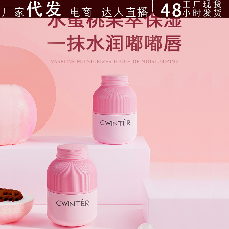 致朵水蜜桃果萃娇嫩唇膏迷你秋冬补水唇部护理护肤品 批抖店代发