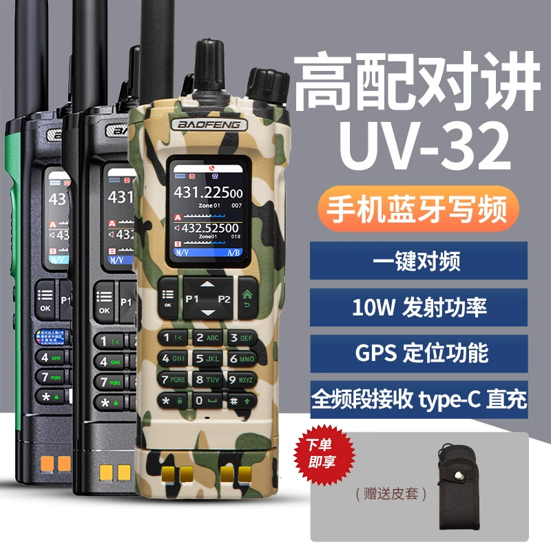 Рация BAOFENG UV-32PRO, привязка к одной частоте, высокая мощность, запись частот через Bluetooth, APRS, GPS