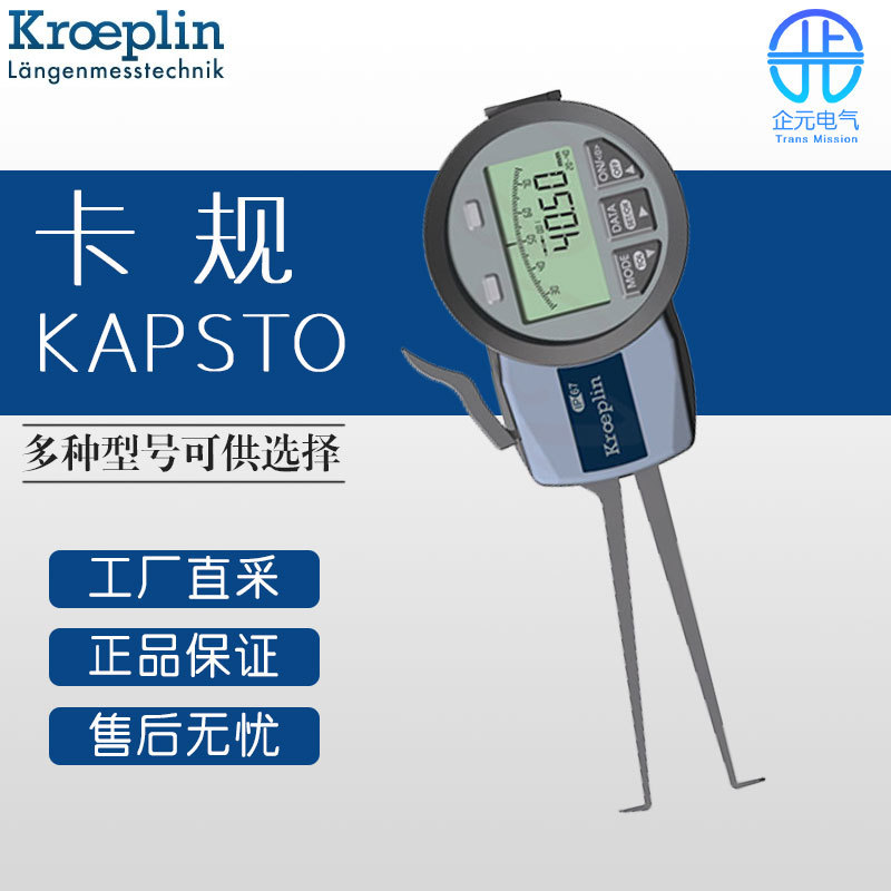 德国 Kroeplin 内卡规 内径测量卡规 多型号 G220
