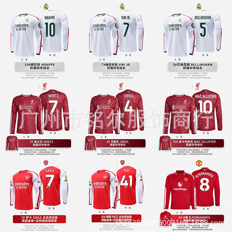 2627 season long-sleeve club football jerseys with numbers available for sale, Arsenal and Chelsea, available for one-piece dropshipping 2627 season long-sleeve club football jerseys with numbers available for sale, Arsenal and Chelsea, available for one-piece dropshipping