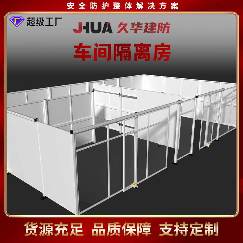 车间隔离房透明隔断样品展厅车间办公室pc板透明操作间厂房办公室