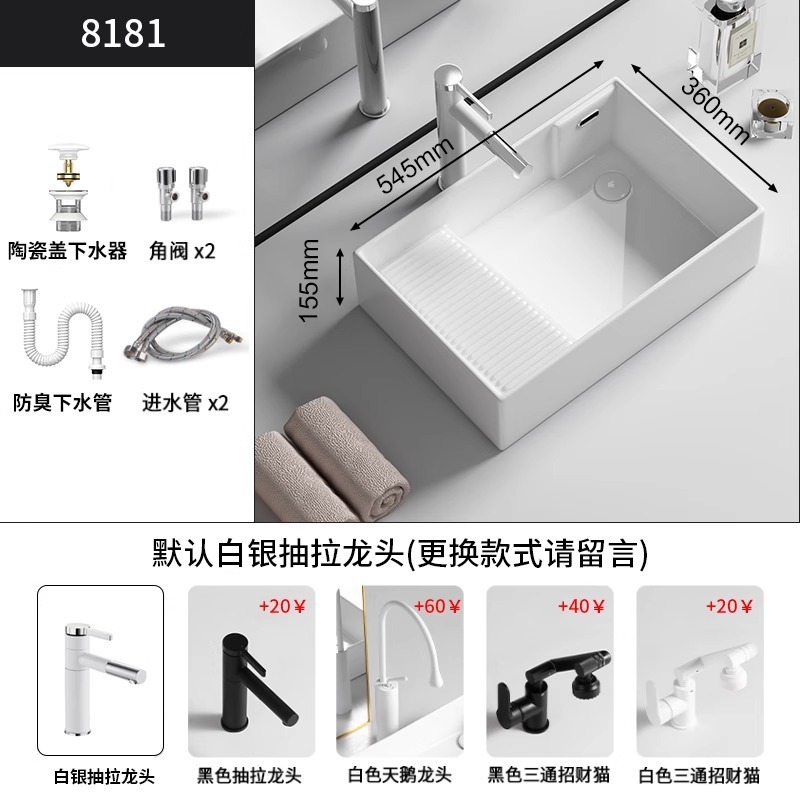 洗濯板付きシンプルセラミックカウンタートップ洗面器、バルコニー洗濯洗面器、家庭用カウンタートップ洗面器、左右側排水洗面器、シングル洗面器|undefined