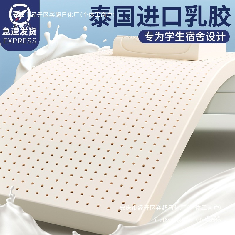 Thailand Imported Natural Latex Mattress Soft Cushion Home Student Dormitory Single Kidsren Flagship Store Pure Cotton