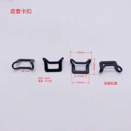 塑料勾扣 皮套勾扣 笔记本皮套勾 多功能勾 平板电脑勾扣U型扣