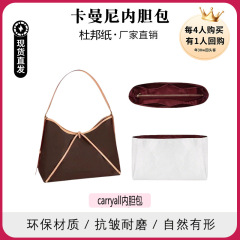 職人心坊carryall内胆包はlvバッグサポート女性収納整理内張り改造部品に適している