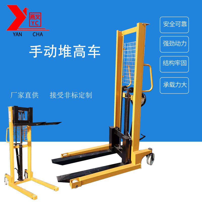 厂家直供     手动堆高车