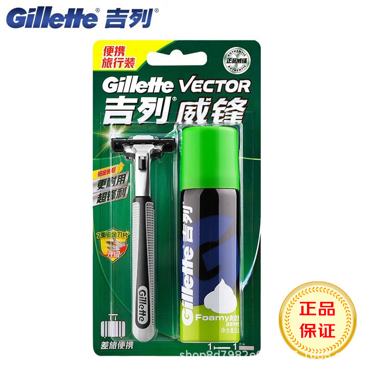 genuine goods Gillette Weifeng 1 blade holder 1 blade 50g shaving foam razor men's manual razor wholesale