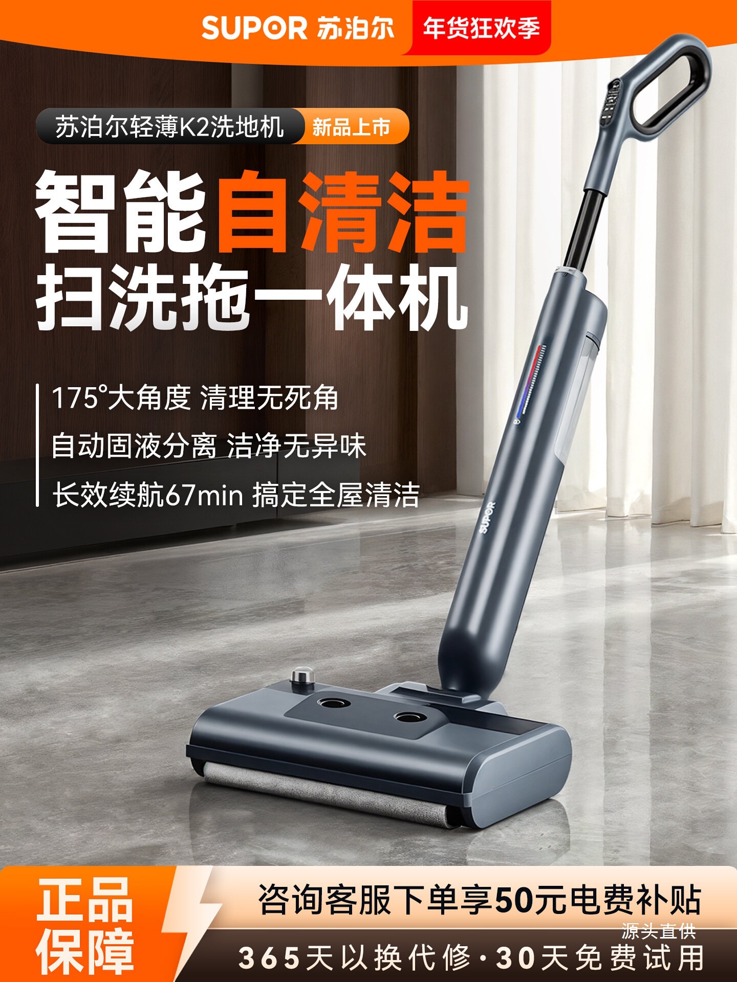 苏泊尔洗地机自动清洁拖扫地一体机家用电动拖把k2全自动拖地铁名