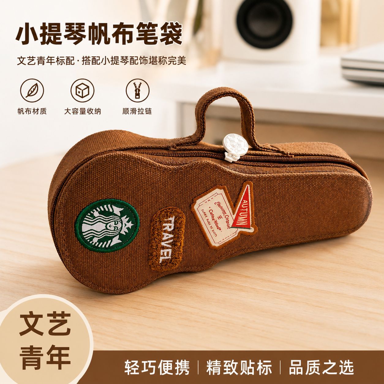 Popular violin-shaped pencil case, large-capacity canvas stationery bag, high aesthetic value, ins-style creative and personalized pencil box wholesale