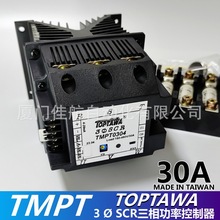 台灣TOPTAWA 電力調整器 TMPT0304 電力相位控制器 SCR功率調整器