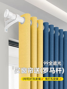 Full Blackout Curtains Can Be Installed Without Punching and Installed with Roman Rods. a Complete Set of 2024 New Bedroom Sunshade Cloth Simple 2023