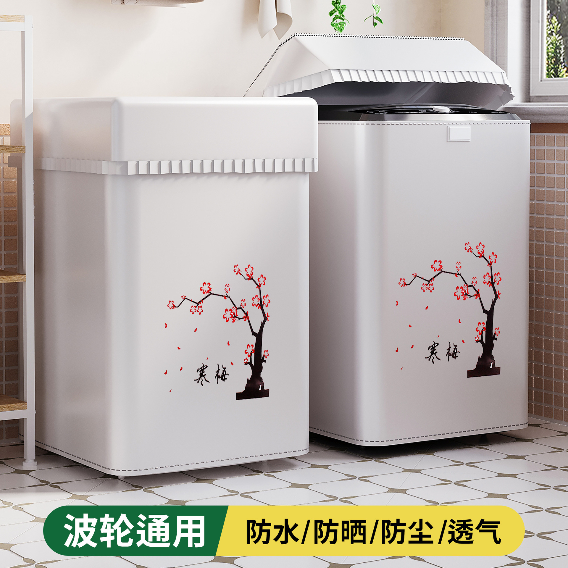 cubierta de cubierta de lavadora de cubierta superior balcón impermeable a prueba de agua protector solar a prueba de polvo cubierta de tela cubierta adecuada para la rueda de onda Haier pequeño cisne Panasonic