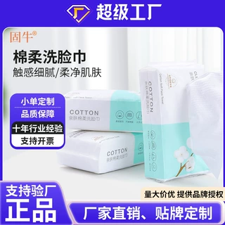 固牛便携式加大加厚无荧光大包装亲肤洁面棉柔巾洗脸巾便携旅行