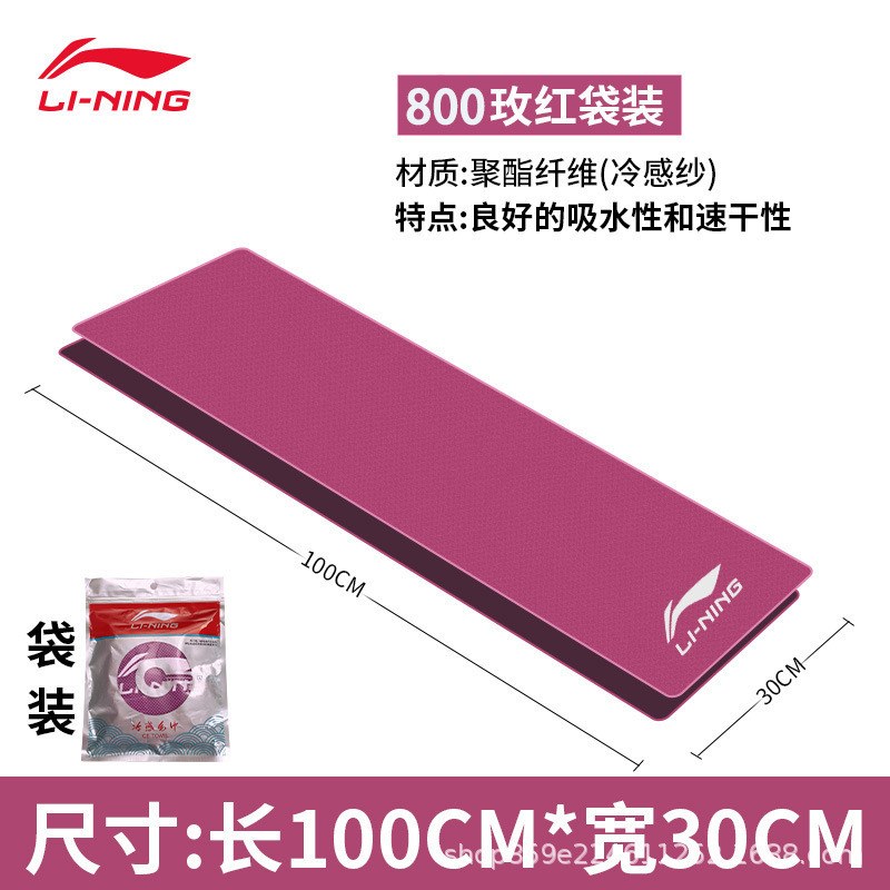 Li Ning コールドタオル 吸汗性 ジム スウェットタオル メンズ バドミントン バスケットボール ランニング スウェットタオル 速乾性 スポーツ アイスタオル|undefined